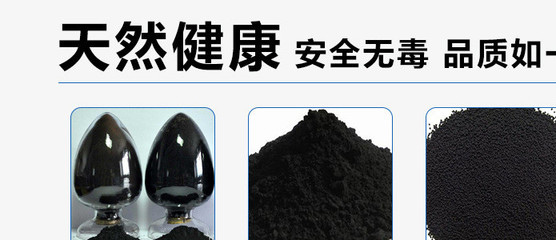 黑色的魅力 探秘颜料中的色素炭黑与黑粉