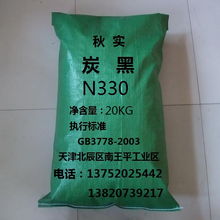 天津秋实炭黑厂主营N330炭黑产品图鉴及行业应用价值